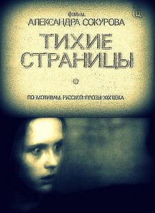 WHISPERING PAGES (SubITA) ezgif-5-8039a4058c