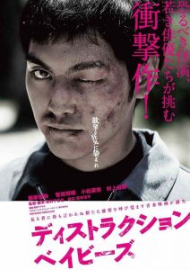 DESTRUCTION BABIES (SubITA) ezgif-5-931babaa5b