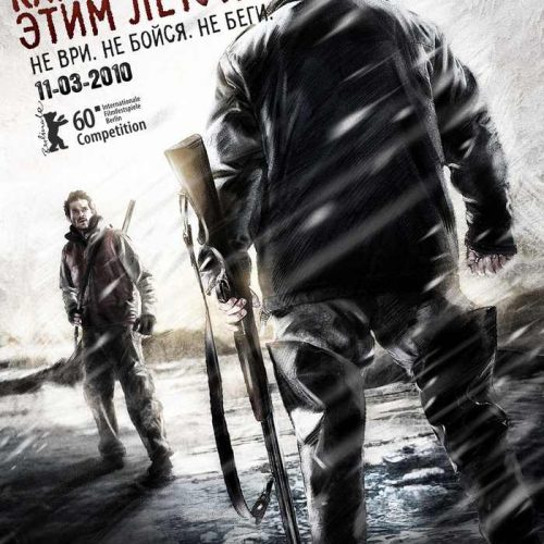 HOW I ENDED THIS SUMMER (SubITA)