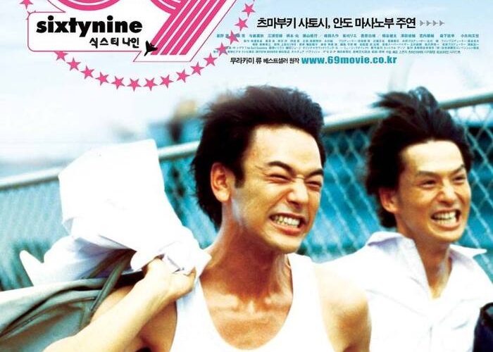 69 SIXTY NINE (SubITA)