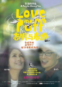 LOVE IN A PUFF (SubITA) ezgif-7-86e6a8ef172d