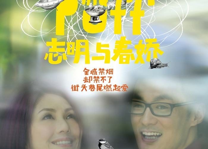 LOVE IN A PUFF (SubITA)