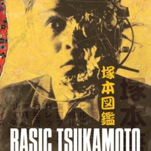 BASIC TSUKAMOTO [SubITA]