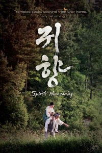SPIRITS' HOMECOMING (SubITA) ezgif-7-88a097e9deb6