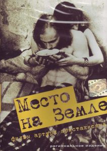 MESTO NA ZEMLE (SubITA) ezgif-2-fd66a17f3b57