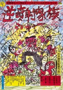 THE CRAZY FAMILY (SubITA) ezgif-2-fb6cd0861bc3