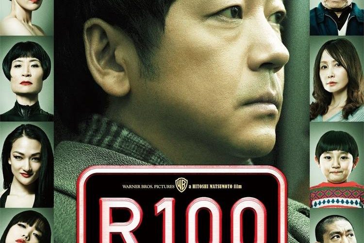 R100 [SubITA]