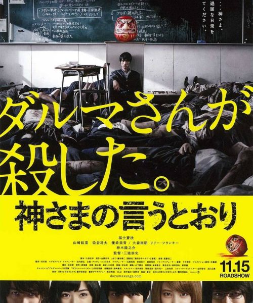 AS THE GODS WILL (SubITA)