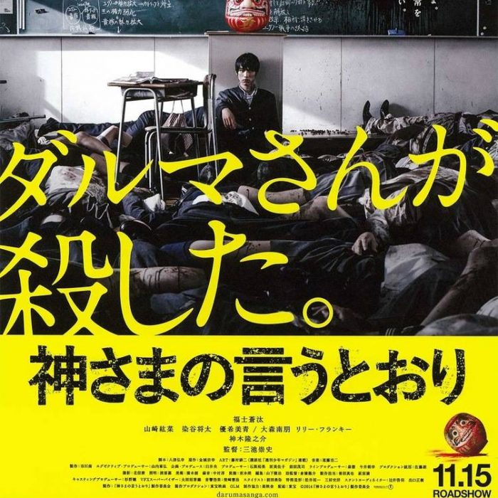 AS THE GODS WILL (SubITA)