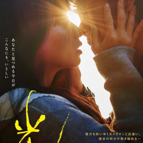 RADIANCE (SubITA)