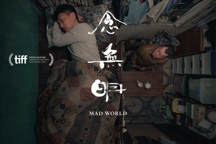MAD WORLD [SubITA]