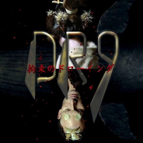 DRAWING RESTRAINT 9 (SubITA)