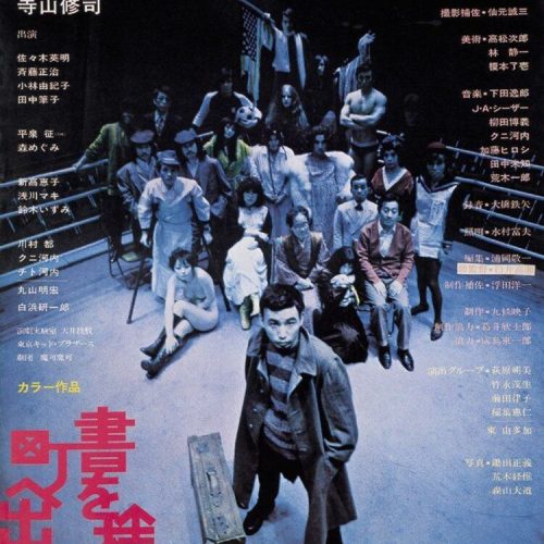 THROW AWAY YOUR BOOKS, RALLY IN THE STREETS (SubITA)