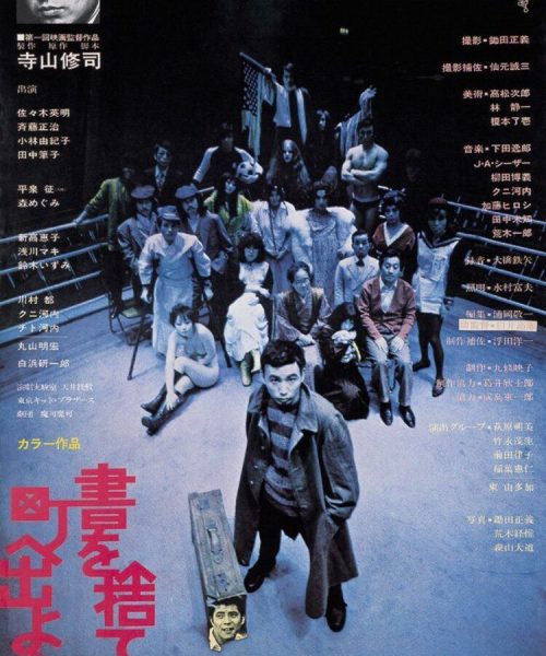 THROW AWAY YOUR BOOKS, RALLY IN THE STREETS (SubITA)