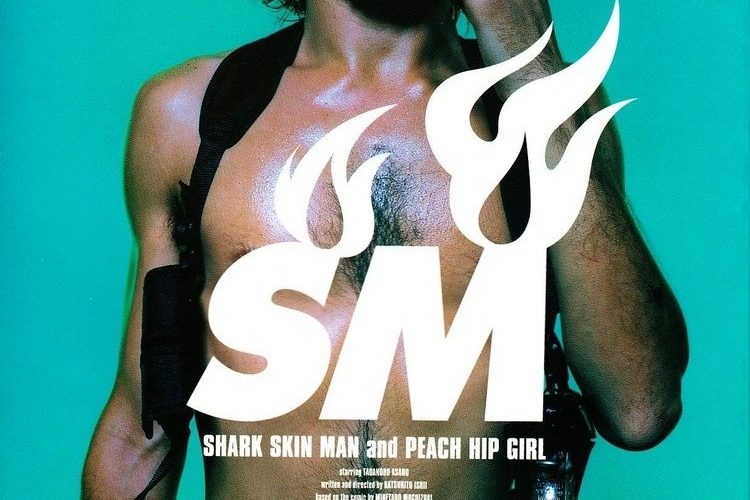 SHARK SKIN MAN AND PEACH HIP GIRL [SubITA]