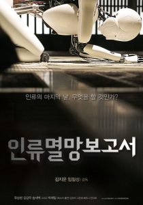 DOOMSDAY BOOK (SubITA) ezgif-5-41822dee98