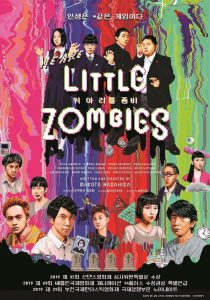 WE ARE LITTLE ZOMBIES (SubITA) ezgif-6-e0c450b1c3