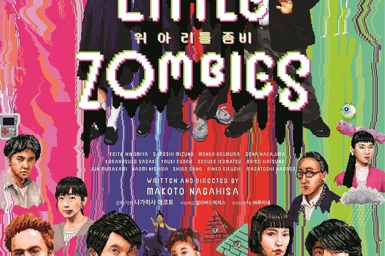 WE ARE LITTLE ZOMBIES (SubITA)