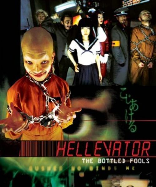 HELLEVATOR: THE BOTTLED FOOLS (SubITA)