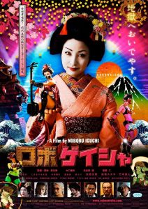 ROBOGEISHA (SubITA) ezgif-6-e85725dfb4cc