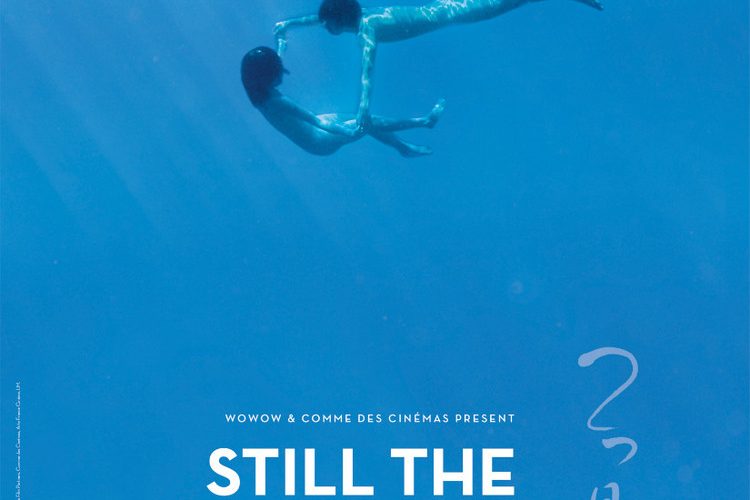 STILL THE WATER (SubITA)