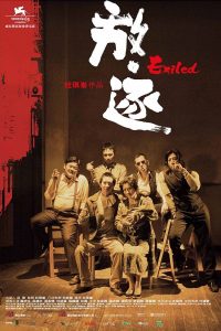 EXILED (SubITA) ezgif-5-9d7445b4bb