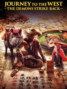 JOURNEY TO THE WEST: THE DEMONS STRIKE BACK (SubITA) ezgif-7-72c227ad69