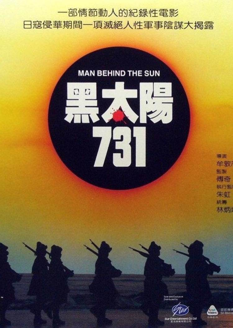MEN BEHIND THE SUN [SubITA]