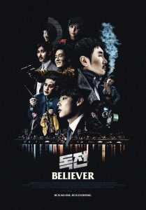 BELIEVER (SubITA) ezgif-4-ba29d3fc59b2