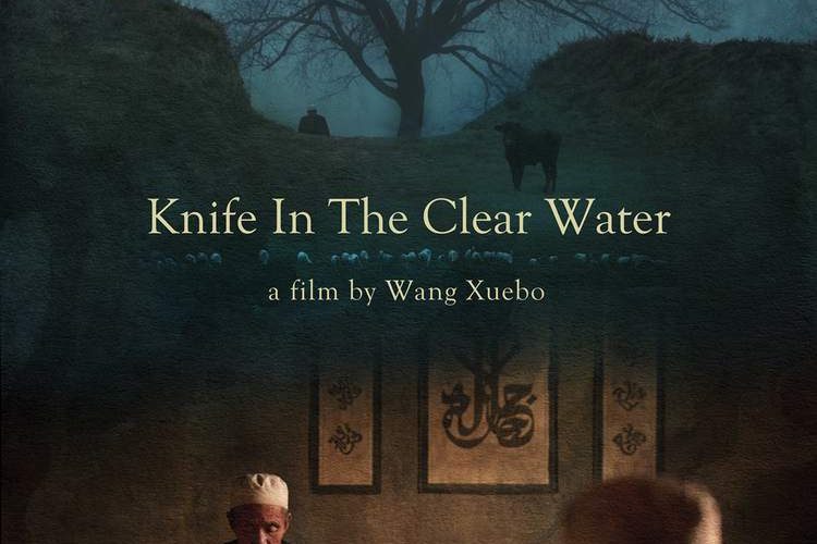 KNIFE IN THE CLEAR WATER (SubENG)