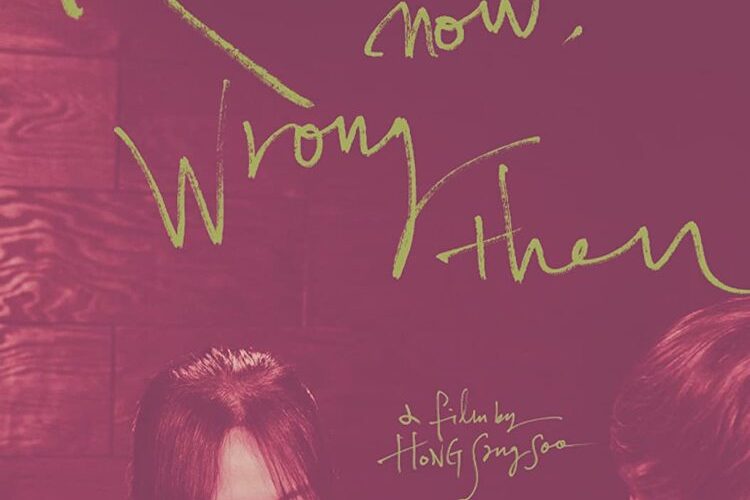 RIGHT NOW, WRONG THEN [SubITA]