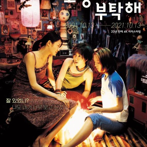 TAKE CARE OF MY CAT (SubITA)