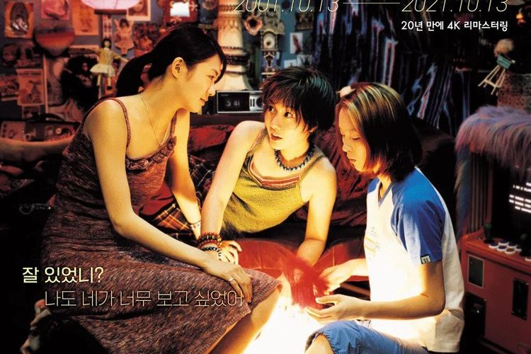 TAKE CARE OF MY CAT (SubITA)