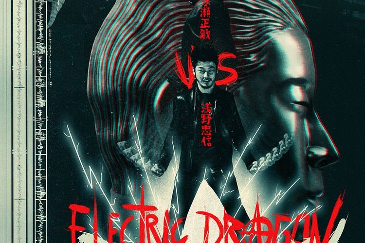 ELECTRIC DRAGON 80.000 V (SubITA)