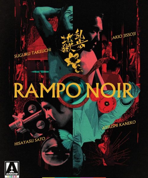 RAMPO NOIR (SubITA)