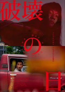 THE DAY OF DESTRUCTION (SubITA) ezgif-6-ead21b6061