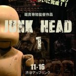 JUNK HEAD 1(SubITA)