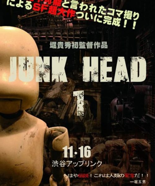 JUNK HEAD 1(SubITA)