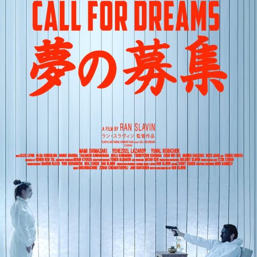 CALL FOR DREAMS [SubITA]