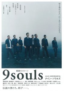9 SOULS (SubENG) ezgif-5-60b18a2049