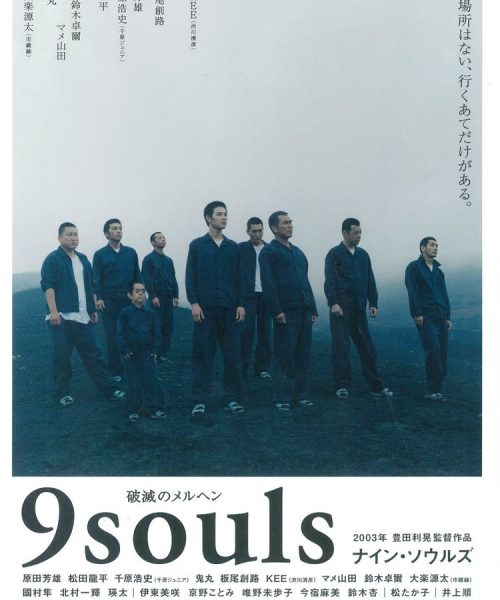 9 SOULS (SubENG)