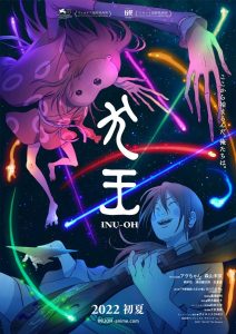 INU-OH (SubENG) ezgif-2-81cac5b1f1