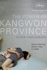 THE POWER OF KANGWON PROVINCE (SubITA) ezgif-2-302b2abcfa