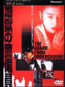 THE GUARD FROM UNDERGROUND (SubITA) ezgif-5-01795d6acc