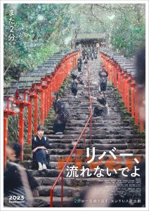 RIVER (SubITA) ezgif-4-6b0c6536bf