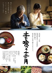 THE ZEN DIARY (SubITA) 台紙_B1_poster