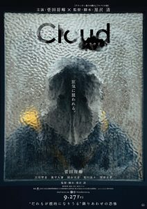 CLOUD (SubITA) 472199599_1161786899290031_8146119801623150842_n