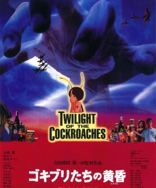 TWILIGHT OF THE COCKROACHES (SubENG)