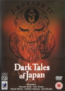 DARK TALES OF JAPAN (SubITA) ezgif-89904352521123