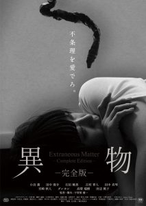 EXTRANEOUS MATTER COMPLETE EDITION (SubITA) ezgif-36f828a03243c0